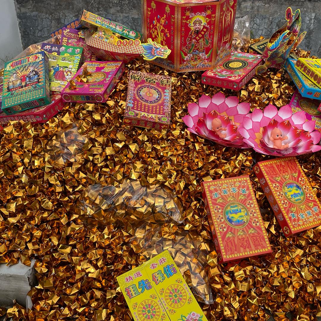 法慧～元宝代🔥烧