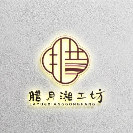 腊月湘生态农场