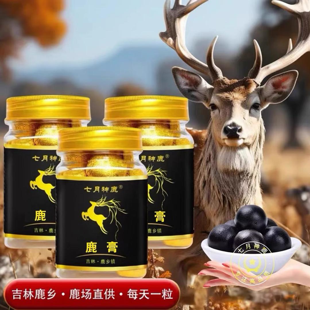 七月鹿制品