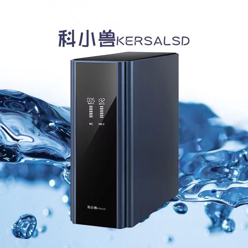 科小兽KERSALSD万泠净水专卖店