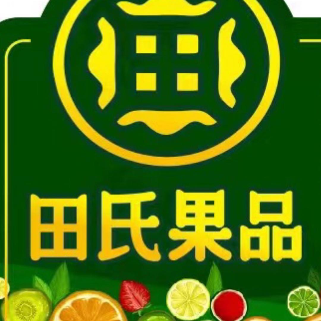田氏果品店