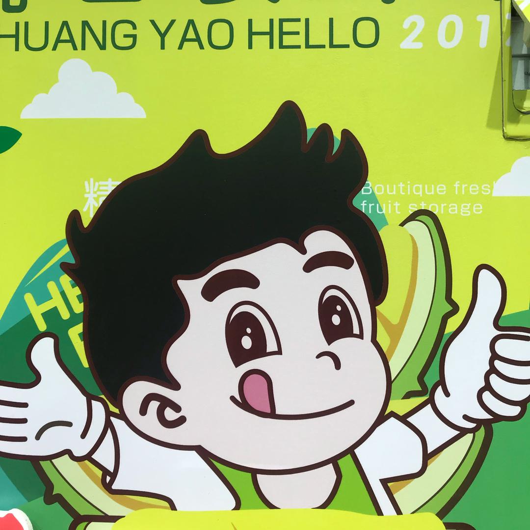 小时达-创尧哈喽鲜果三诚里