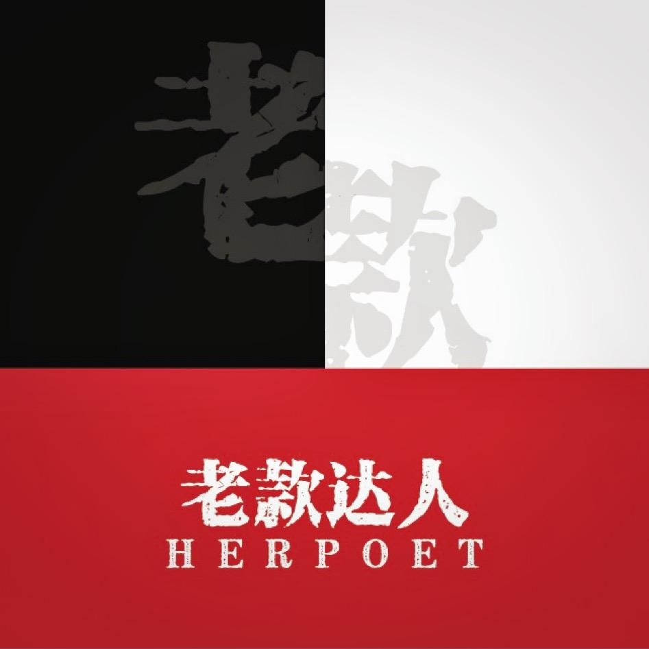 Vintage老款达人