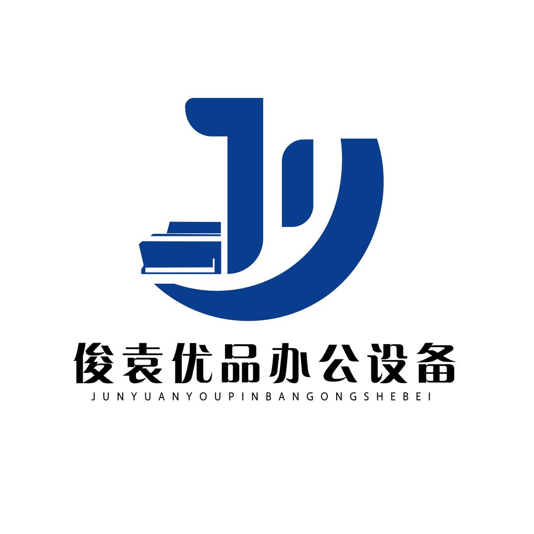 俊袁优品办公设备（杰仔复印机）