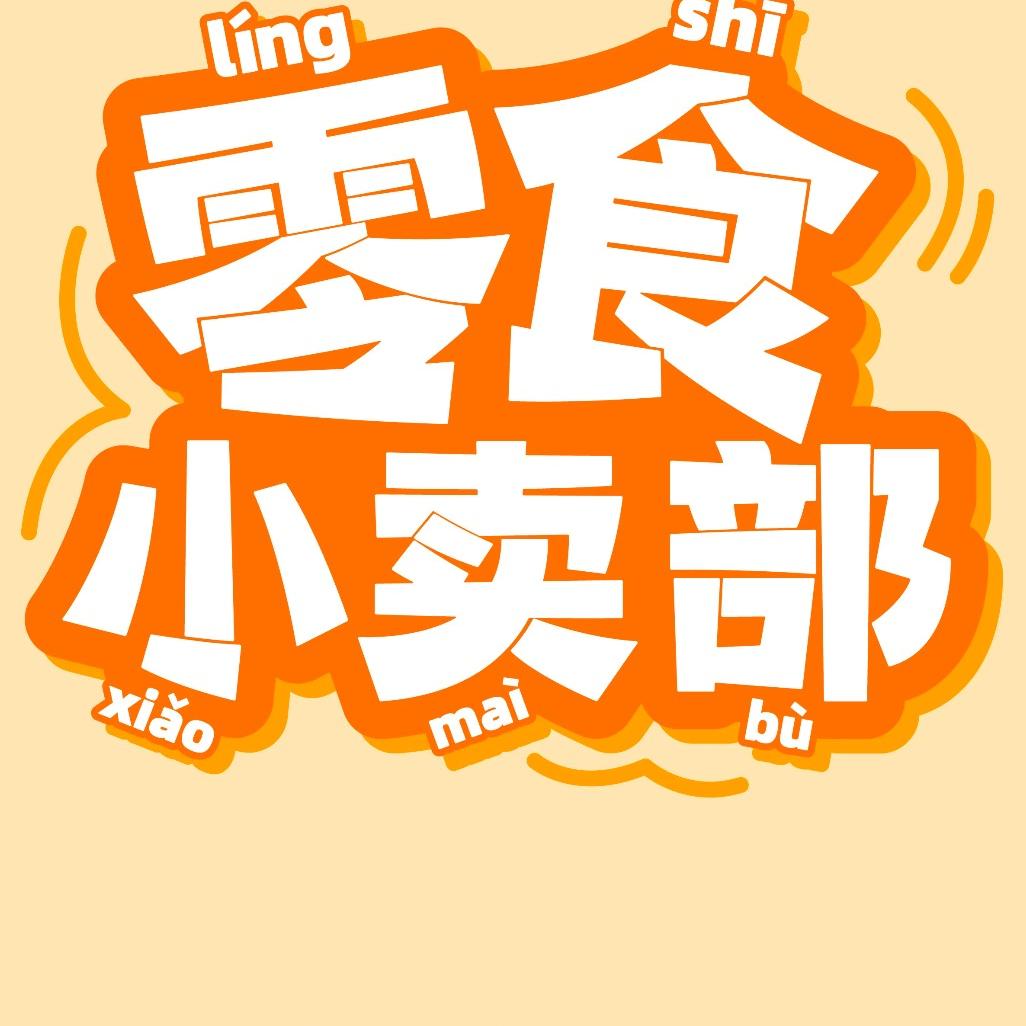 扎克叔叔官方旗舰店