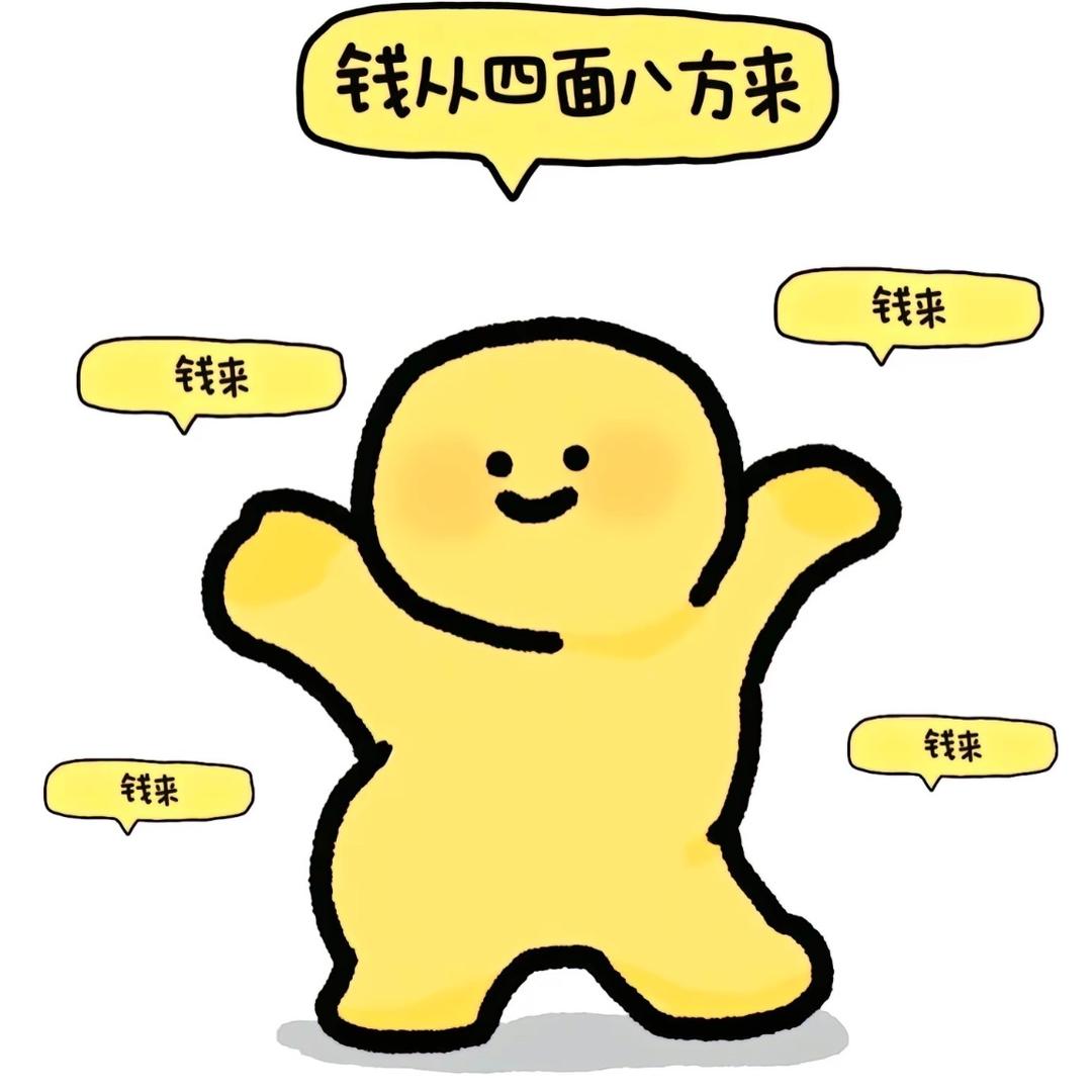 我舔包贼帅LV