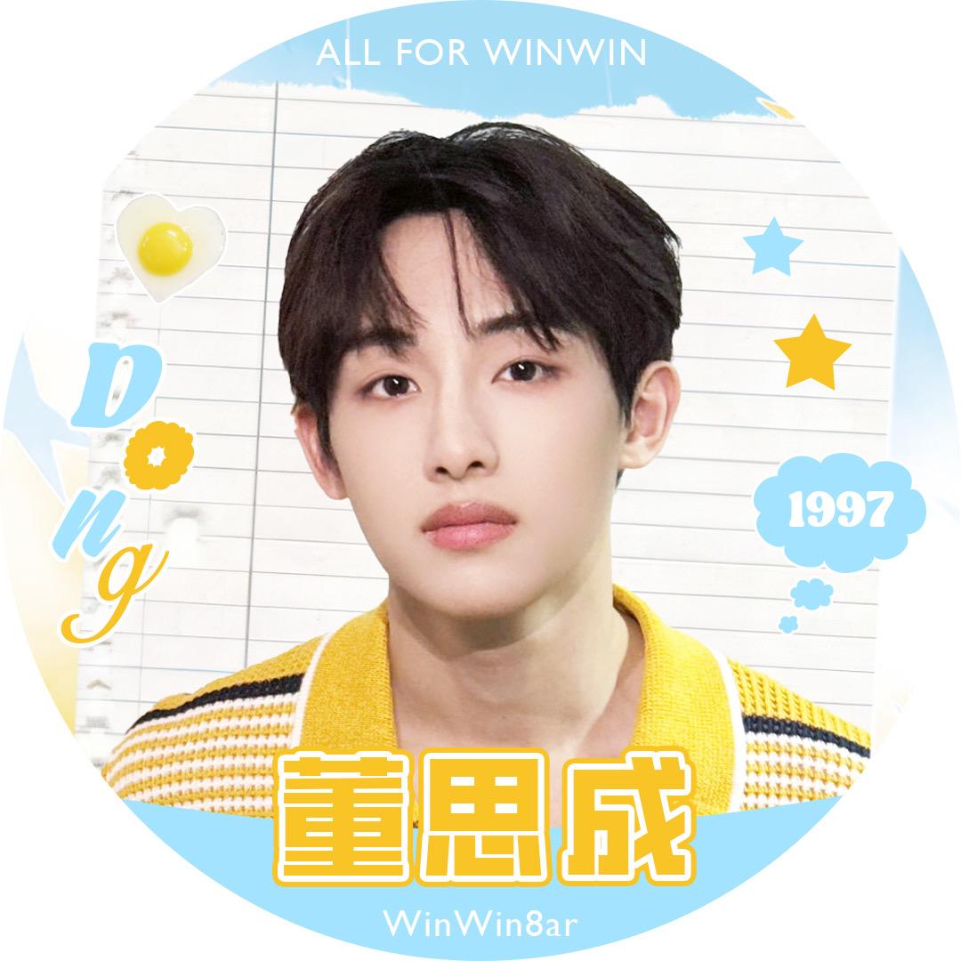 董思成吧_WinWinBar