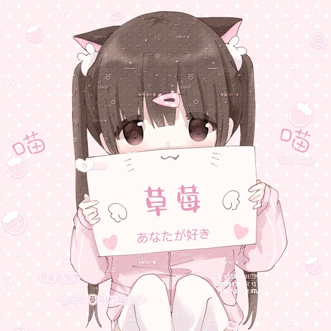 草莓（王者无cd）