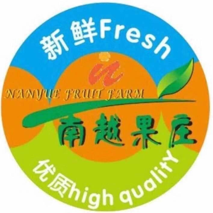南越果庄