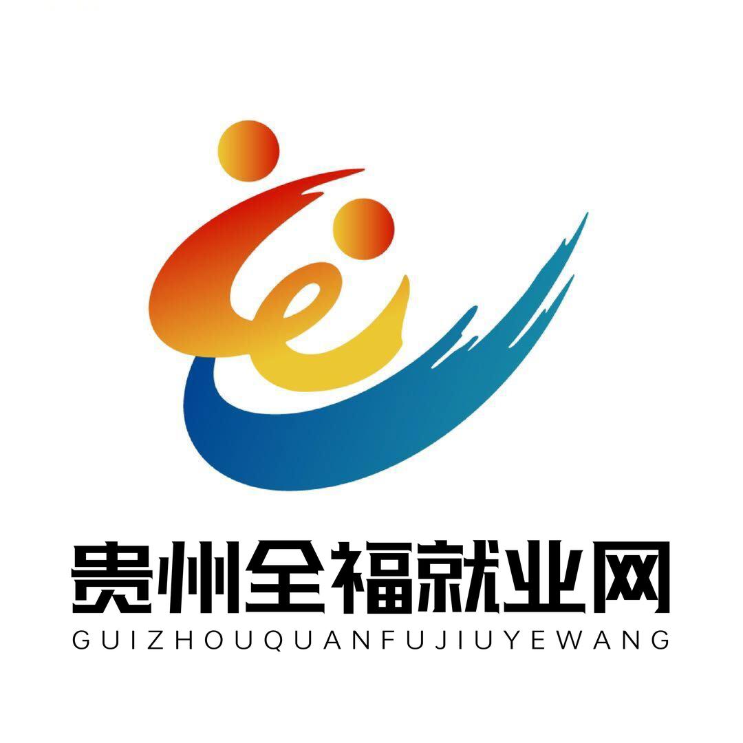 贵州全福就业网