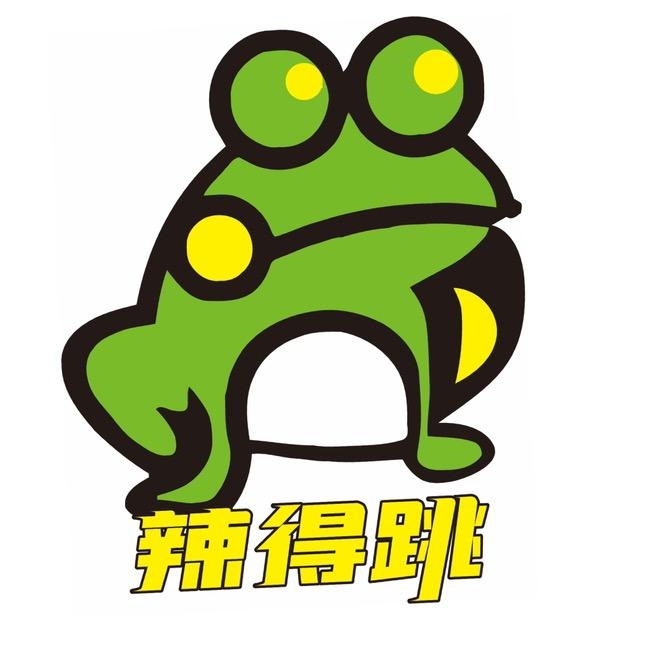 蛙噻辣得跳官方号