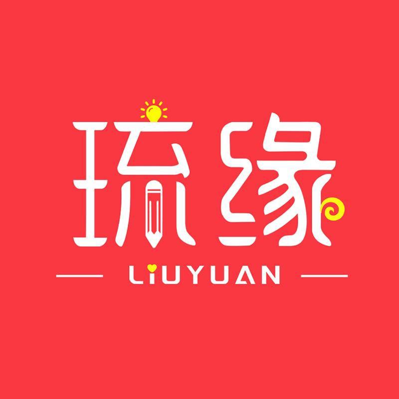 琉缘玩具旗舰店臻选