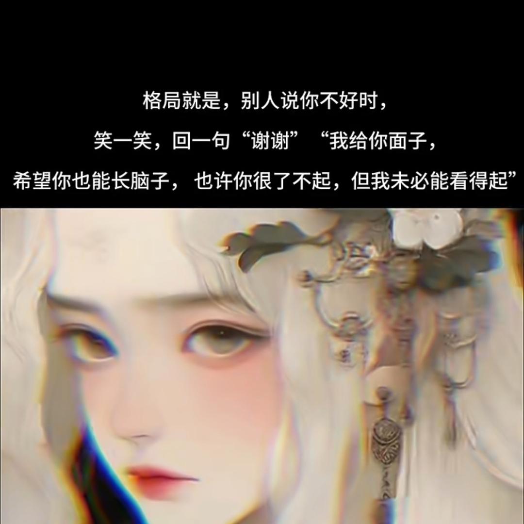 人生格局