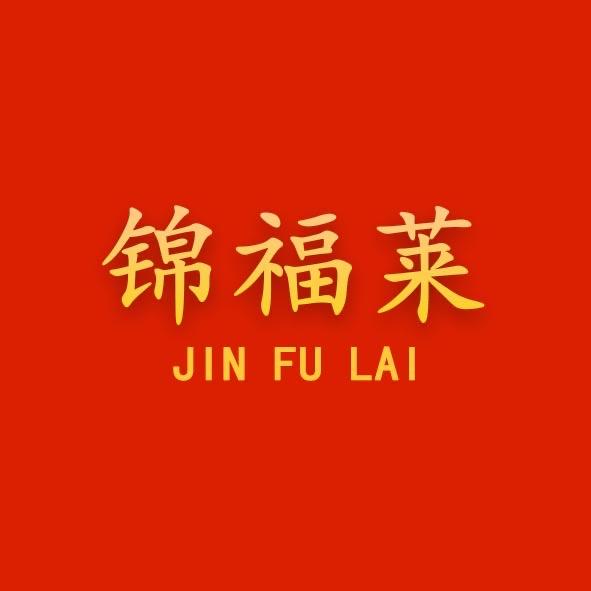 锦福莱严选好货店