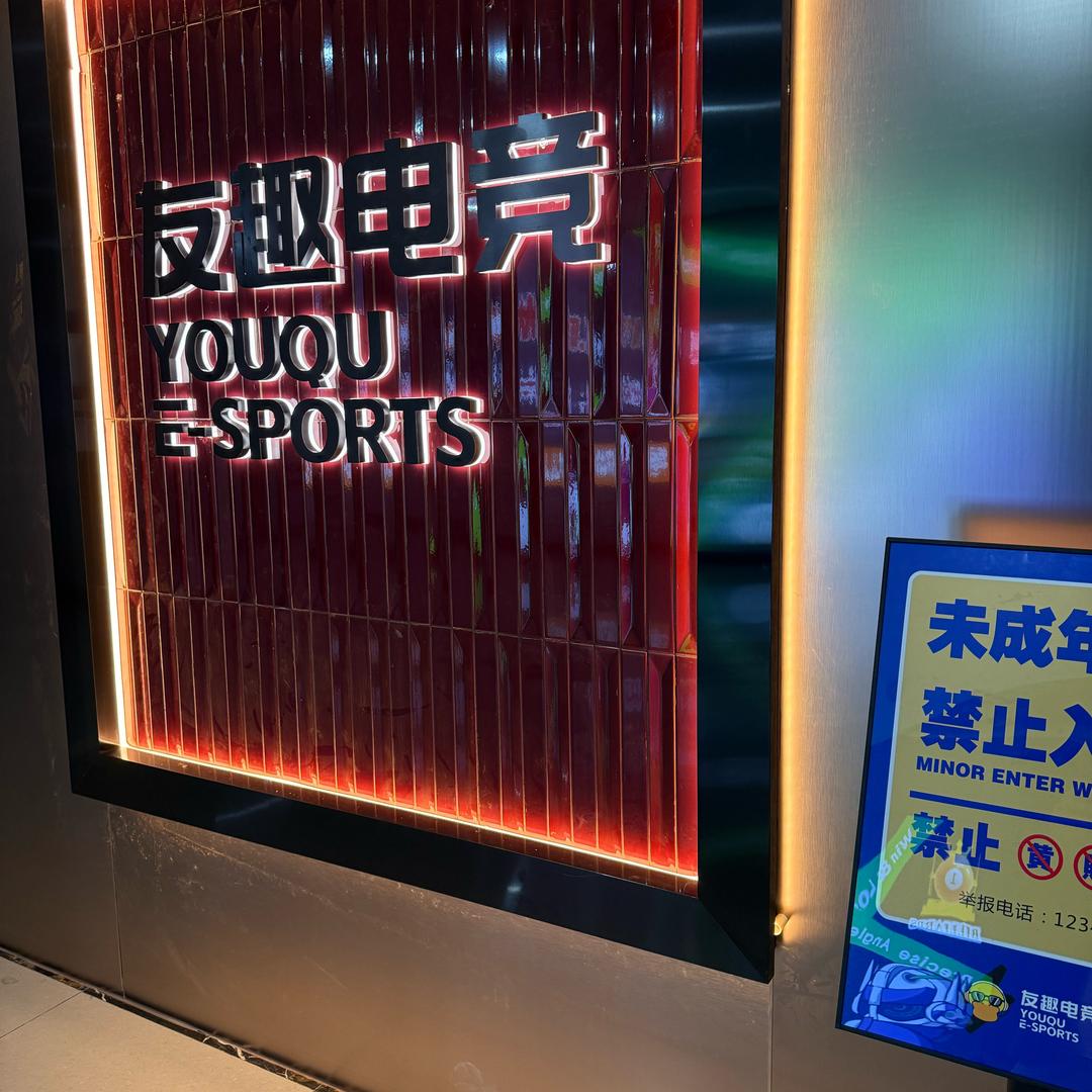 李哥哥