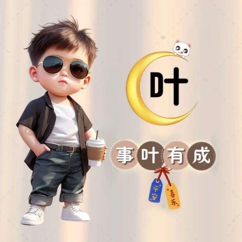 এ᭄ℳ๓ 一介俗人