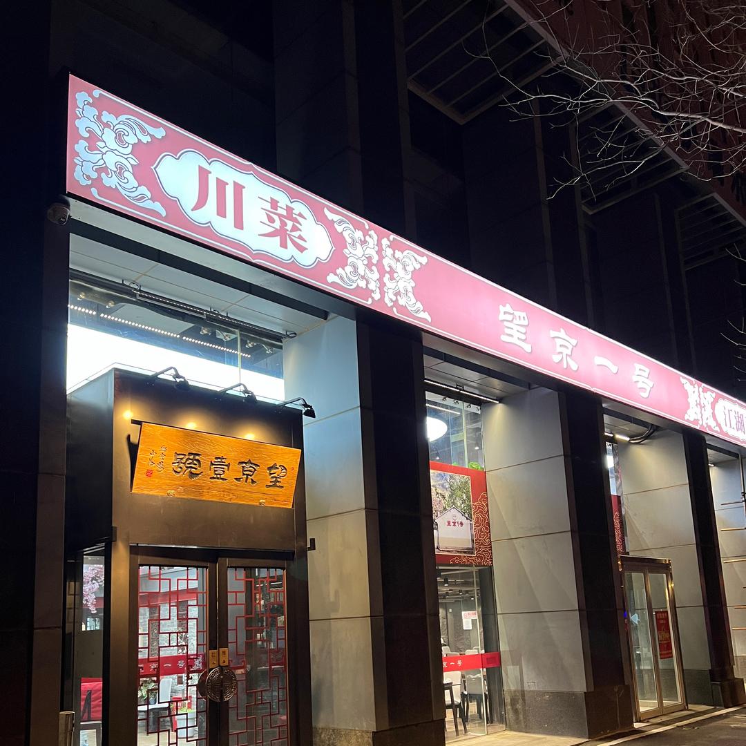 望京一号(博雅店)官方号