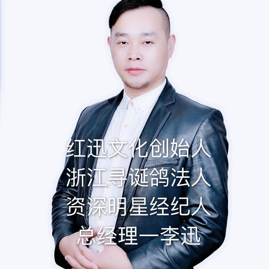 李兄