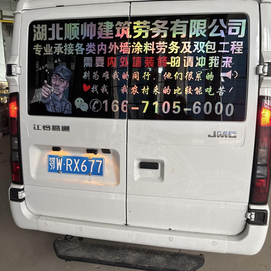 顺帅劳务.外涂团队
