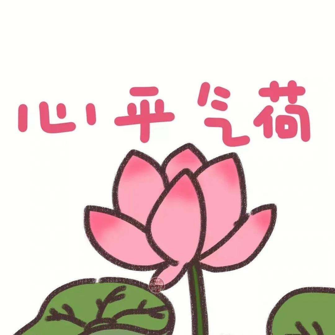 苦修