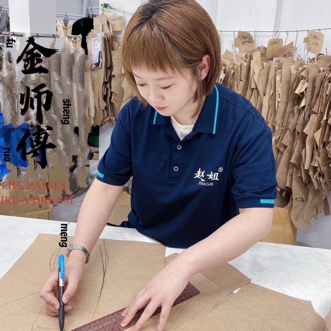 赵姐裘皮染改金师傅