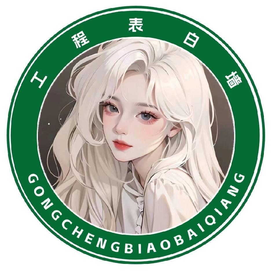 工程校园墙（新生查课表）