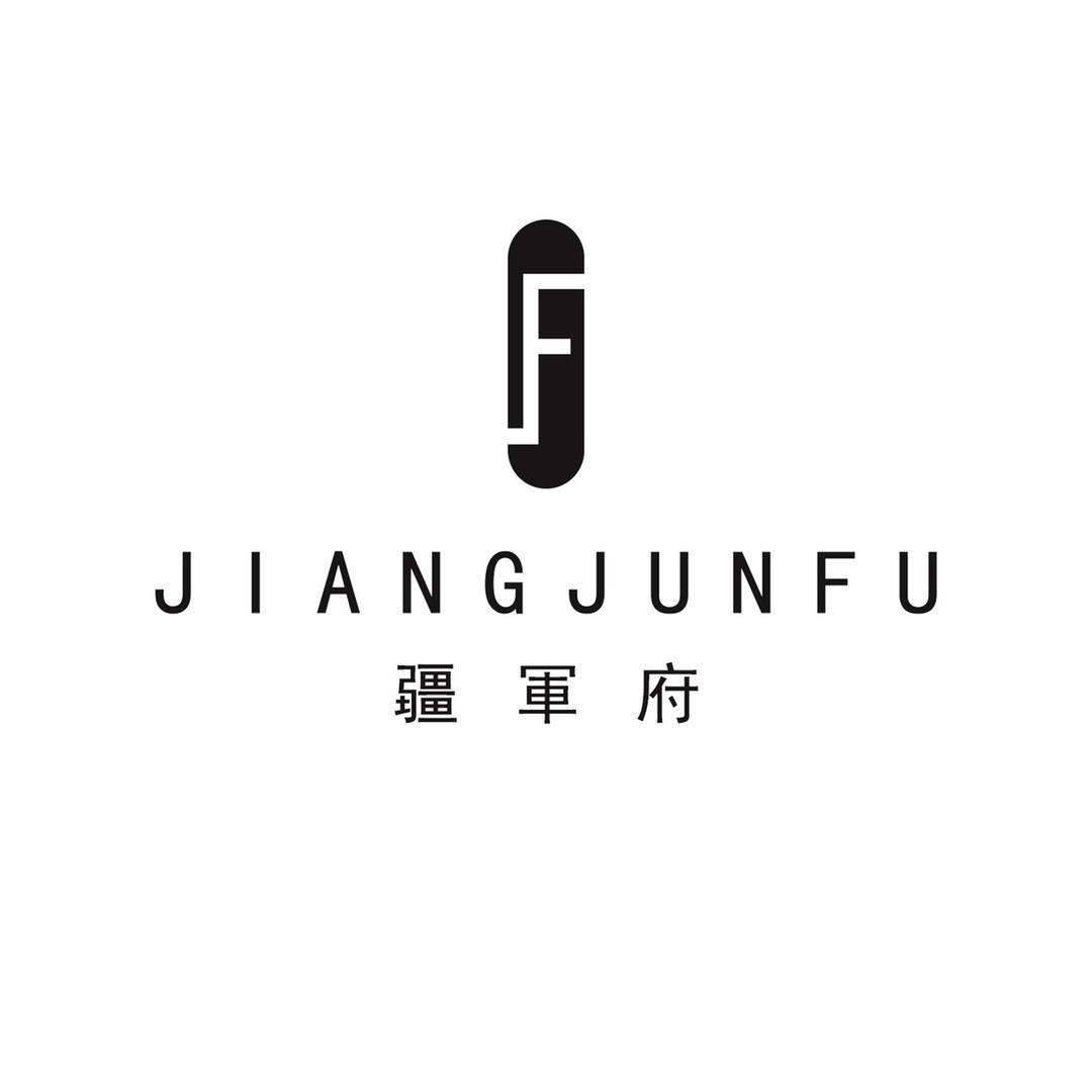 疆军府
