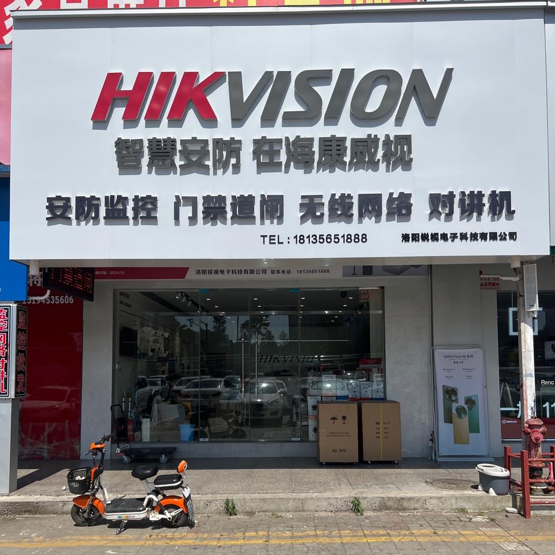 洛阳锐视监控安防