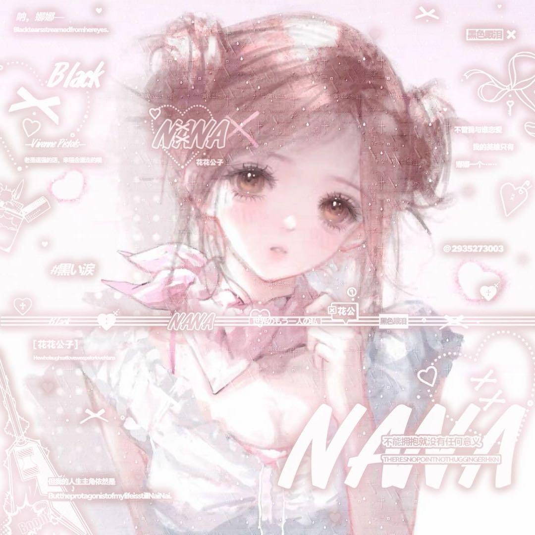 花公.