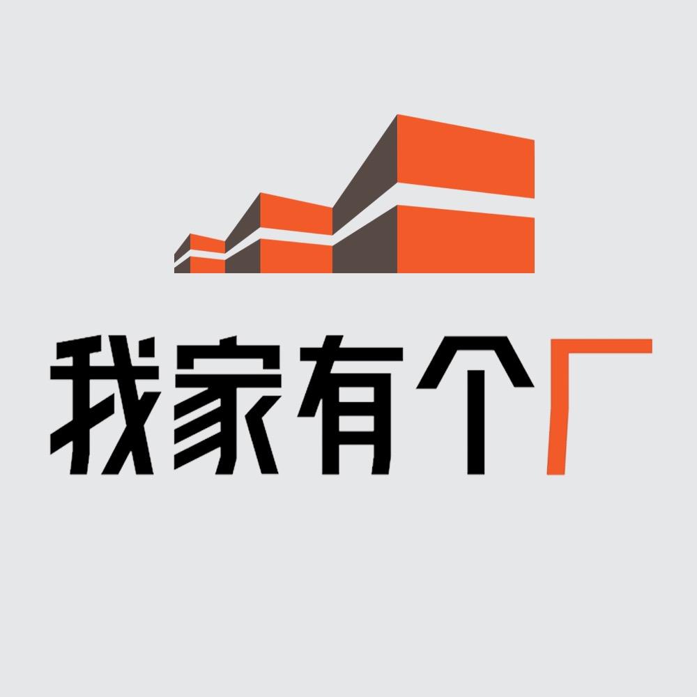 我家有个厂货架置物架