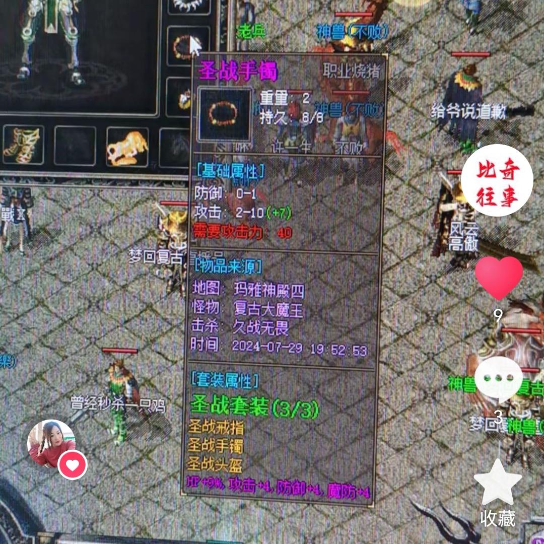 十年怀旧公益服（17年复古版本）