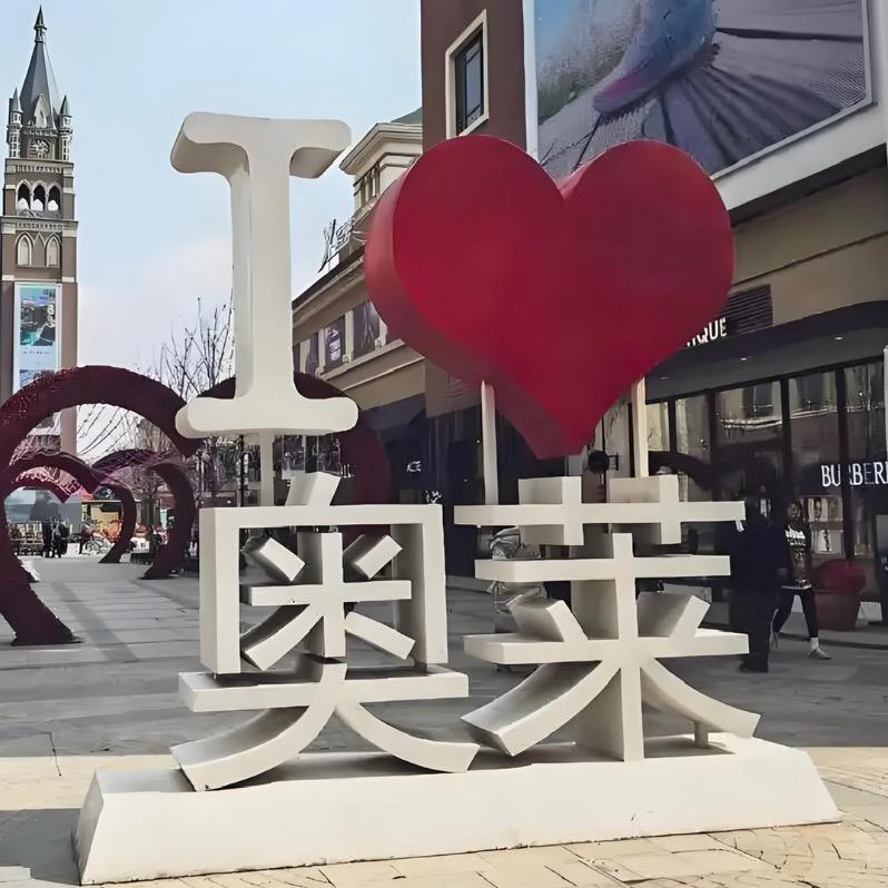 奥萊断码折扣