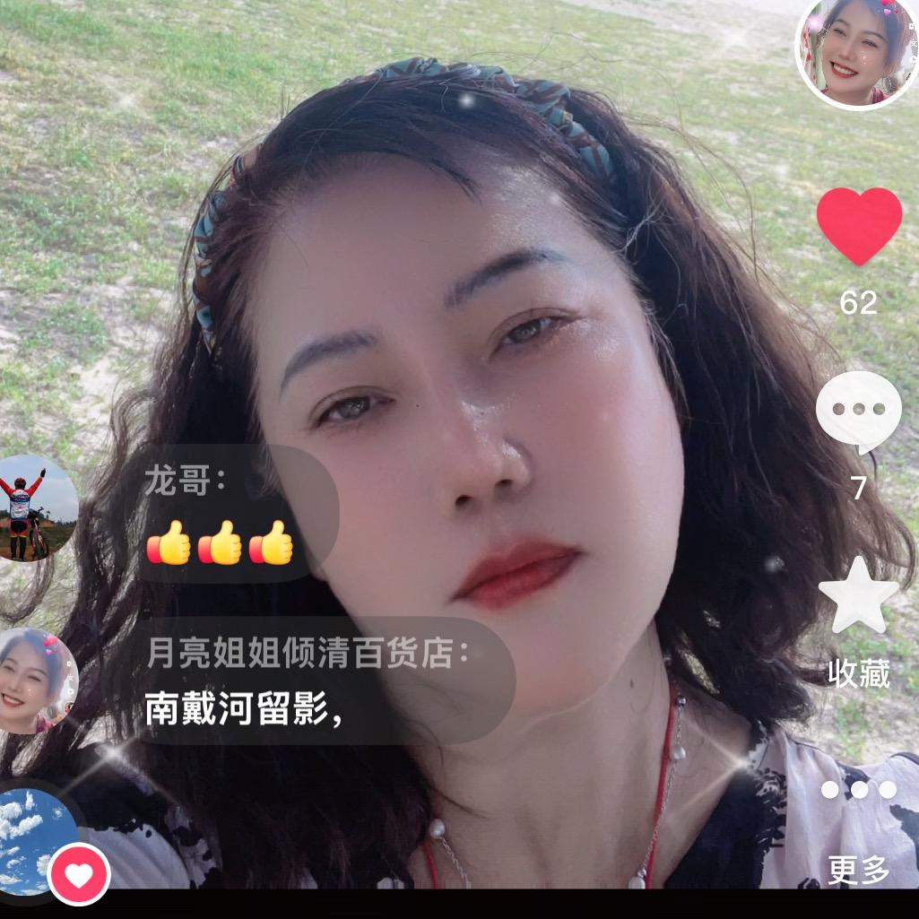 月亮姐姐倾清百货店
