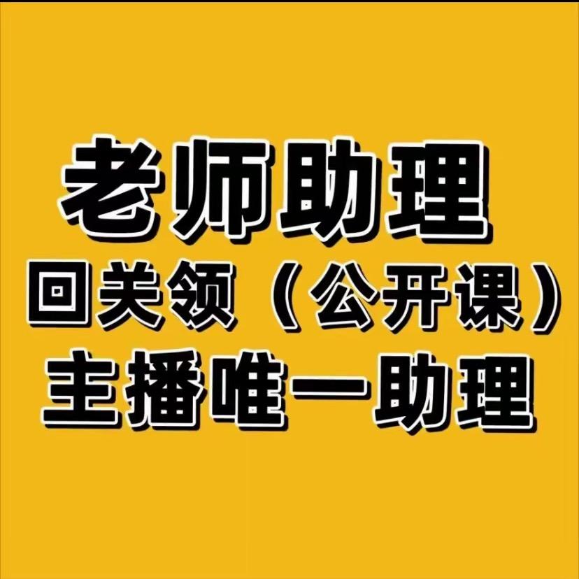 回关领取-实操课