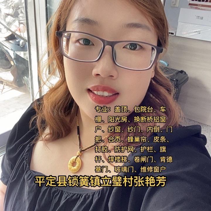 鱼肥妈妈～门窗～盖房顶～阳光房～包院台