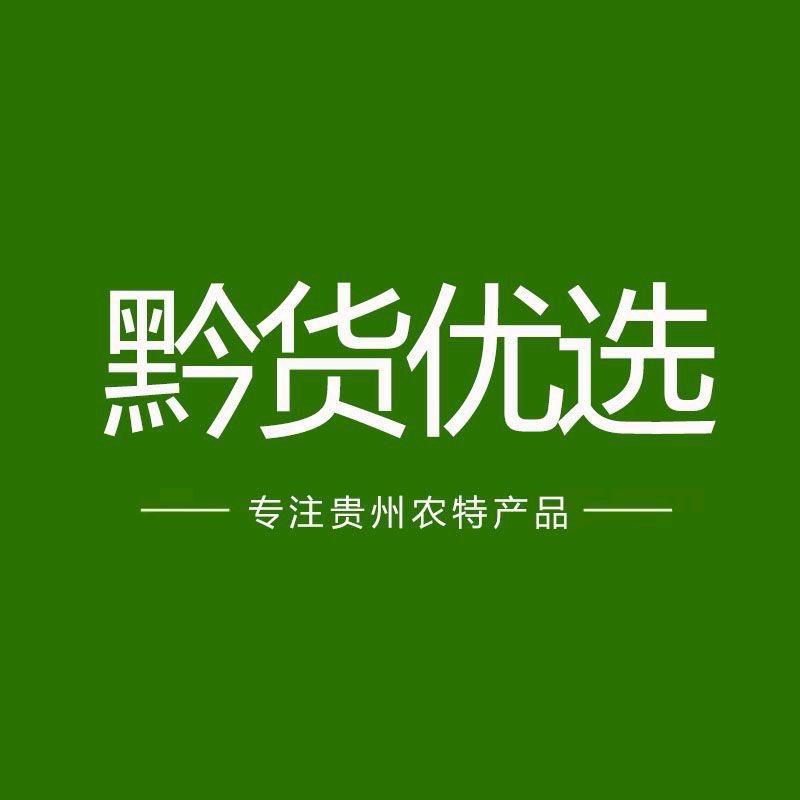 黔货优选