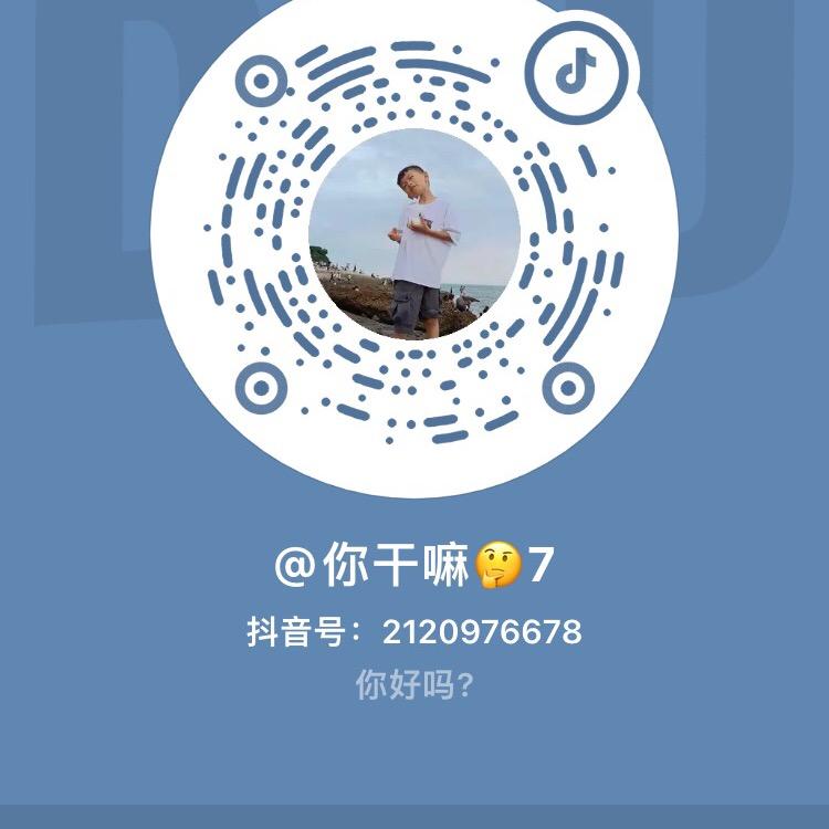 你干嘛🤔️7181694629905