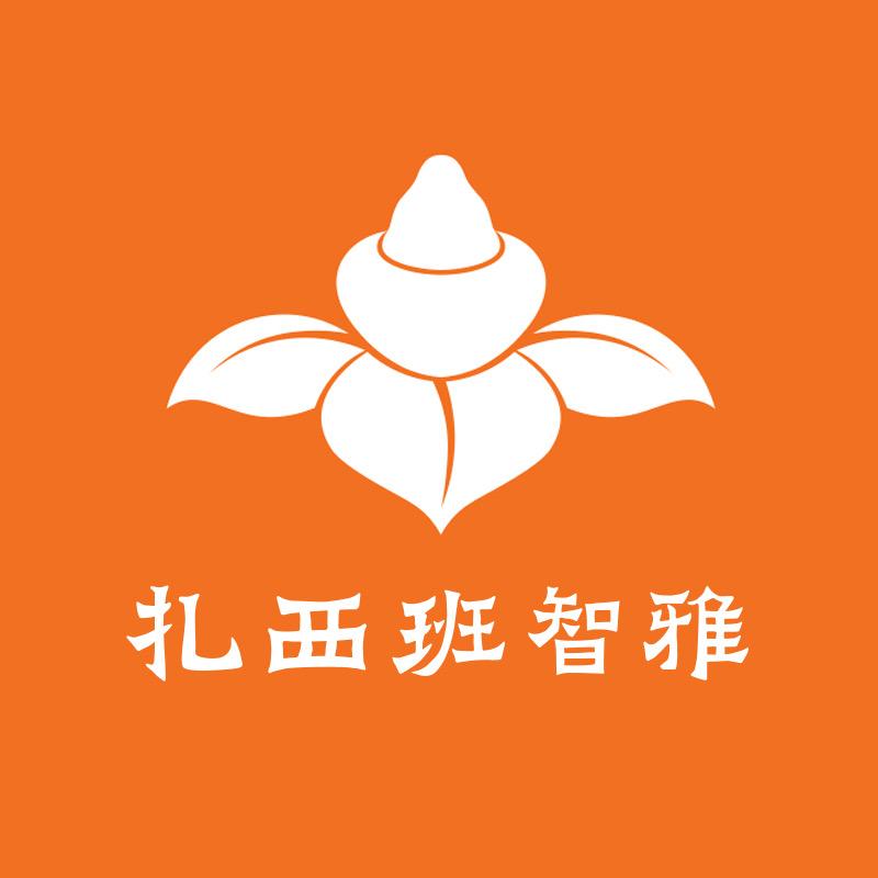 扎西班智雅·藏式草本疗愈