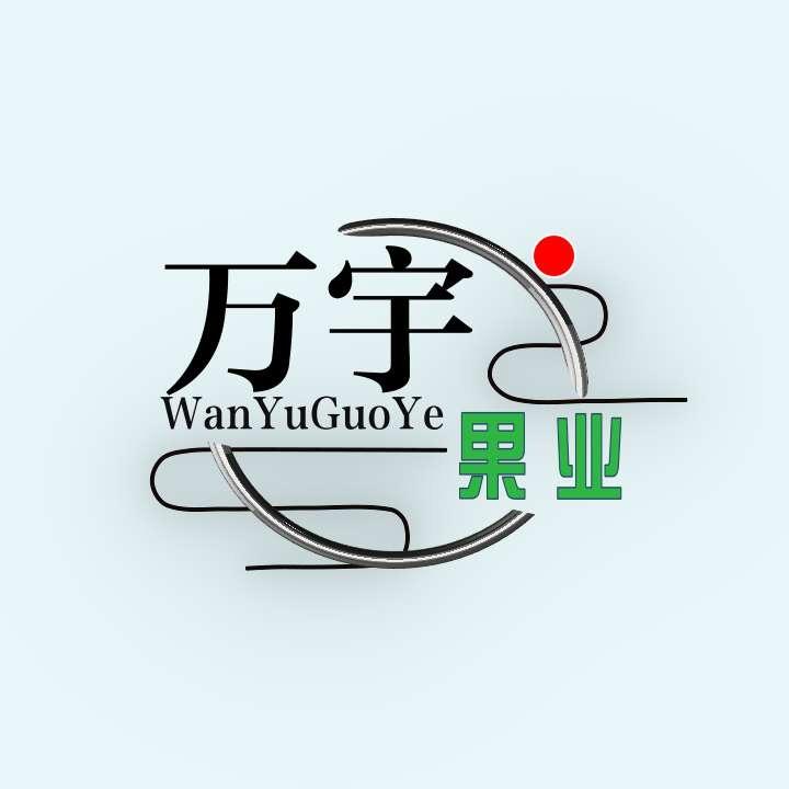 万宇果业精选店