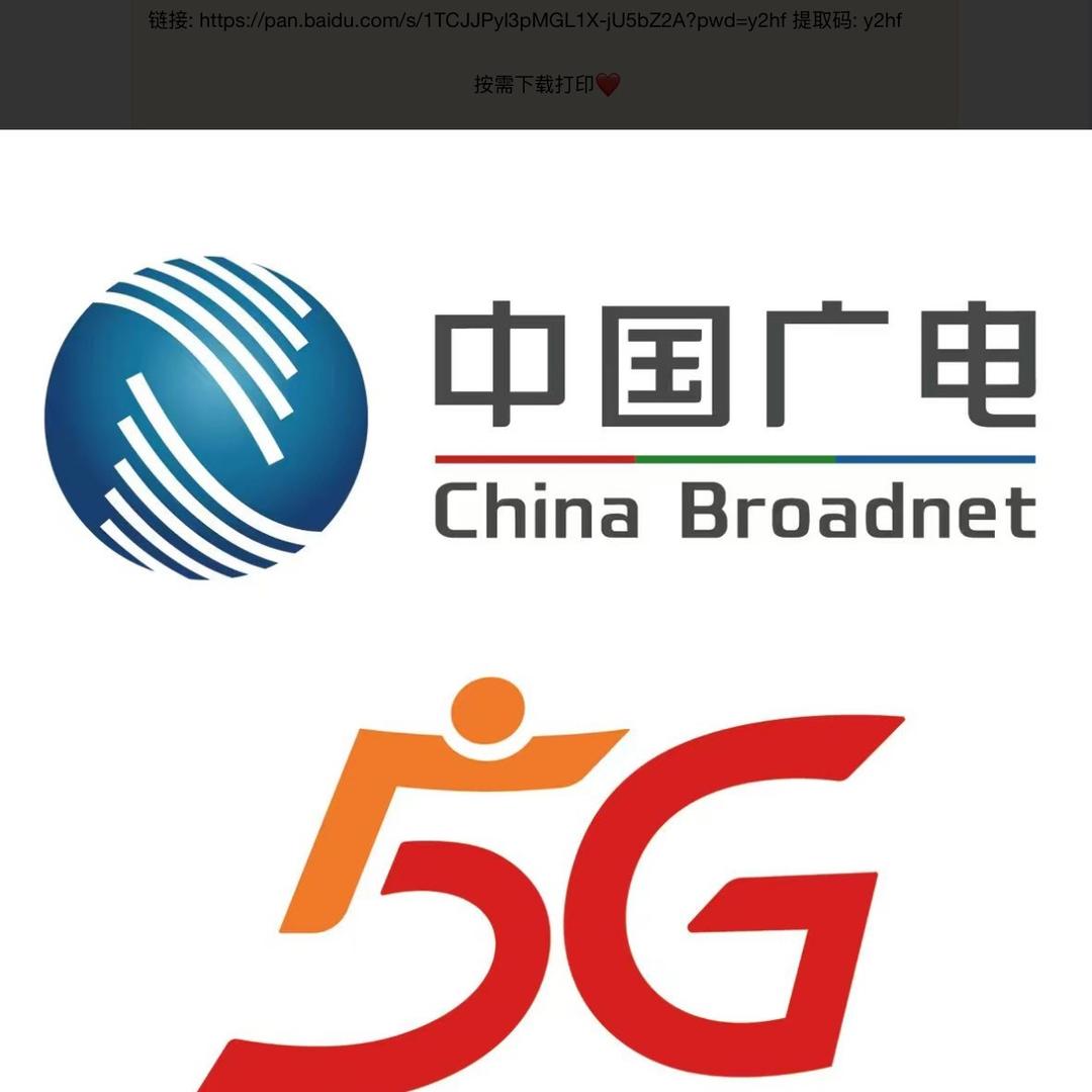 中国广电靖州福利官