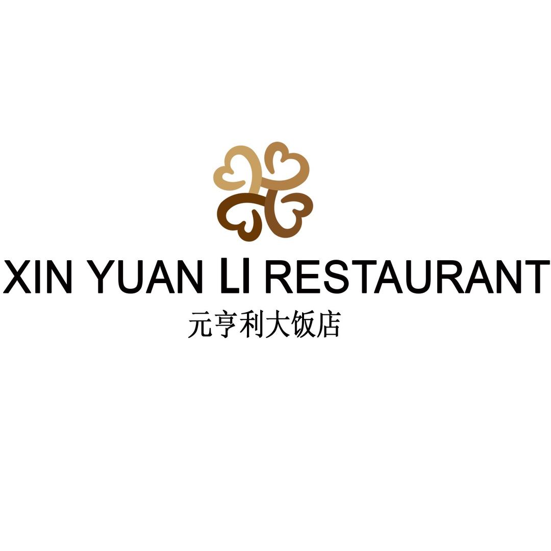 元亨利大饭店（青龙店）