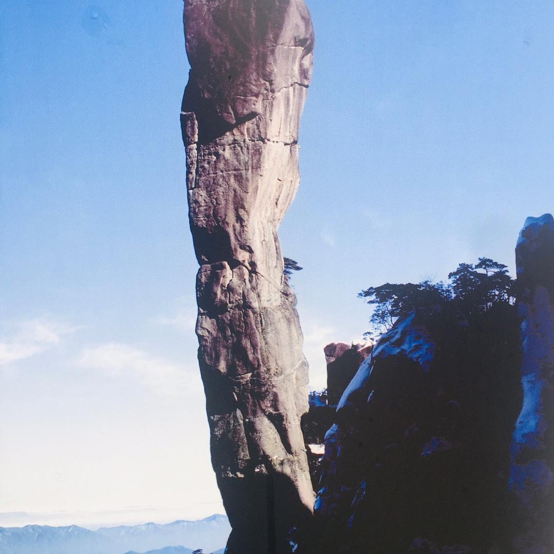 永远的