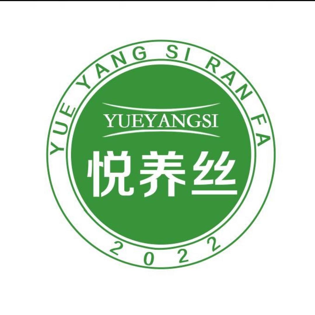 悦养丝（留村店）