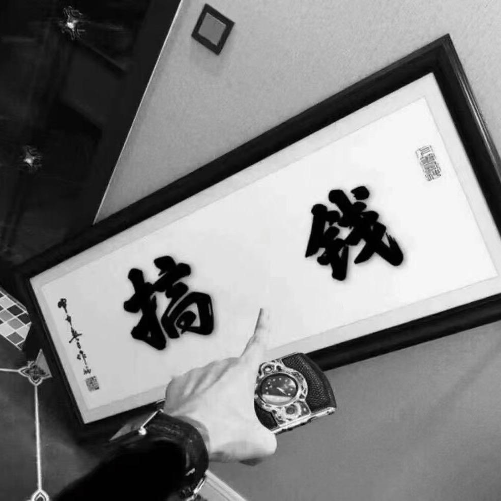 拒绝❌搭讪