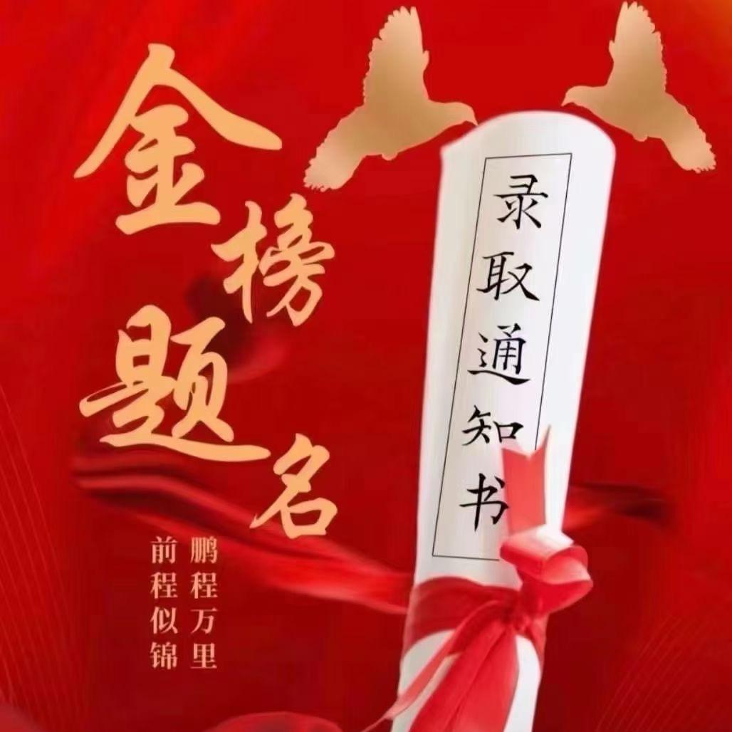 李老师讲单招升学
