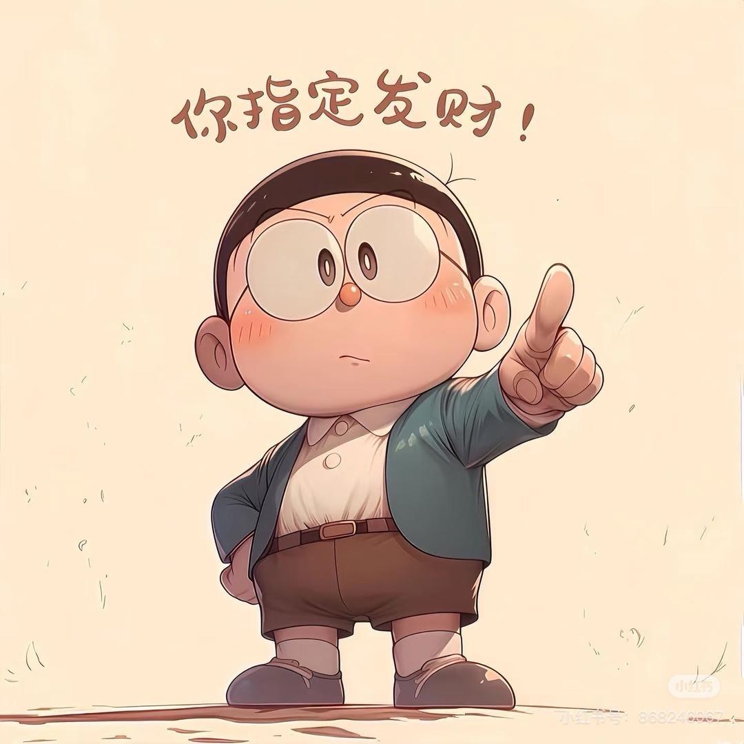 然邪