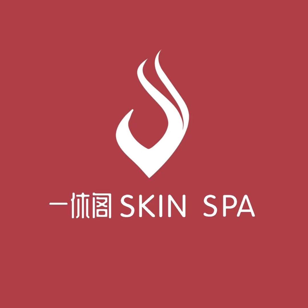 一休阁SKIN·SPA（北湖缔景店）
