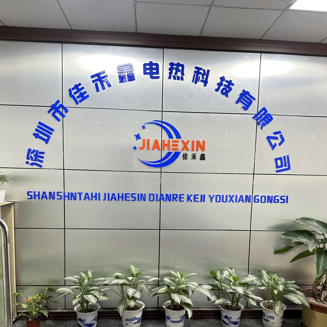 佳禾鑫电热管专家