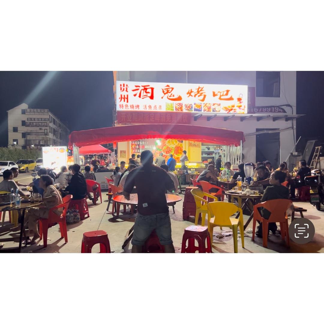 贵州👉酒鬼🔥烤吧🤙🥂