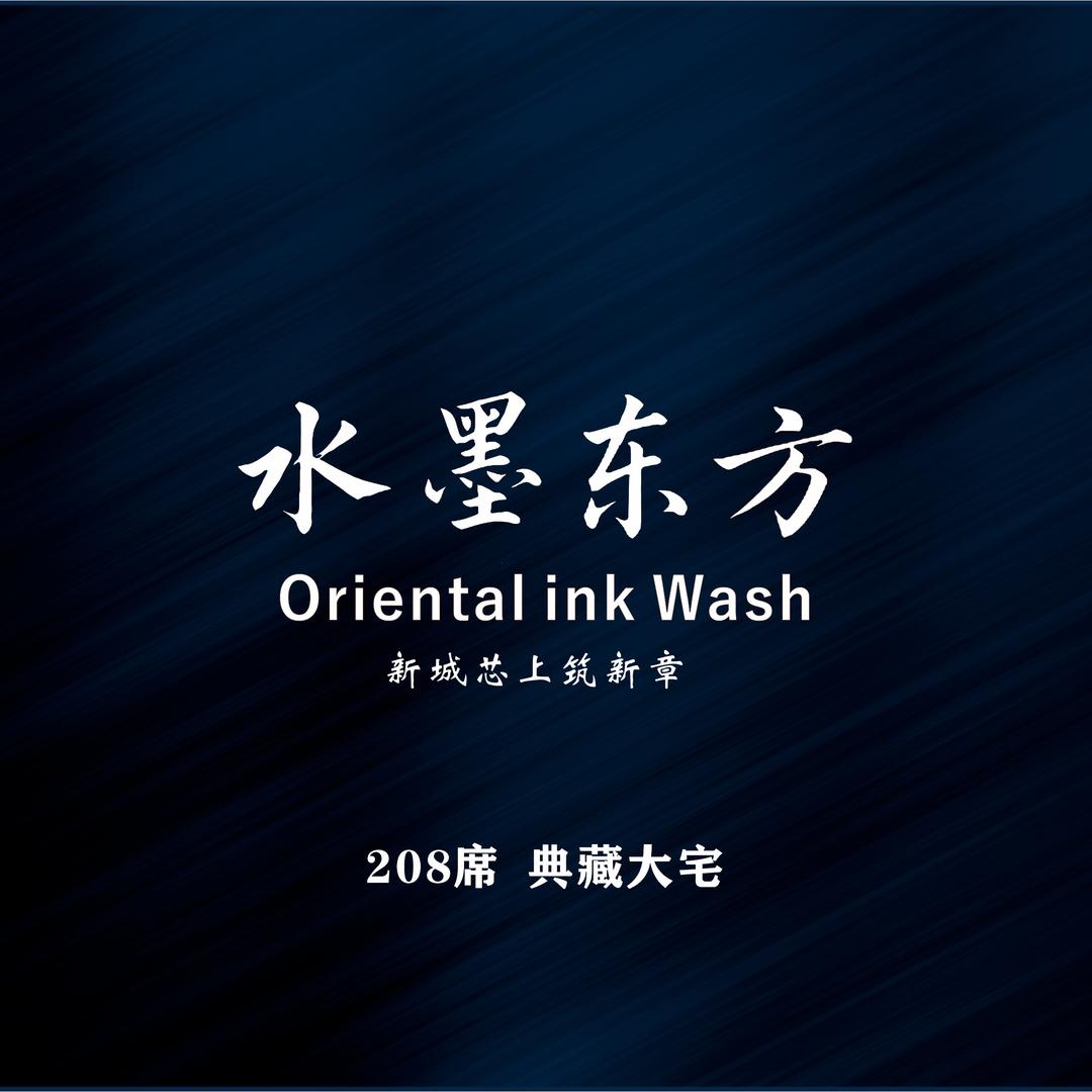 水墨东方·置业经理李慧